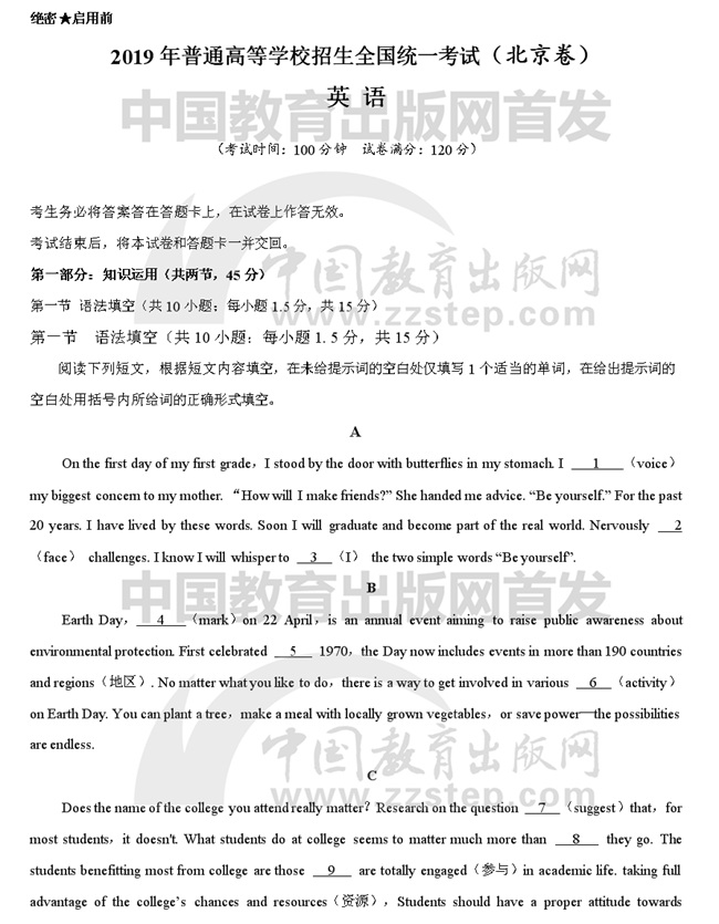 2019��߿�������Ӣ�Zԇ�}