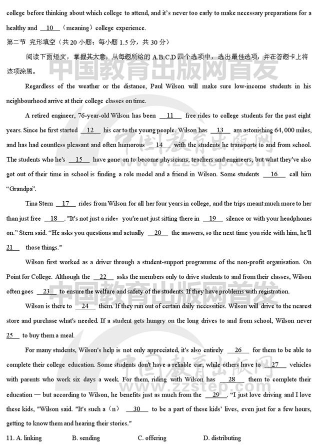 2019��߿�������Ӣ�Zԇ�}��2��