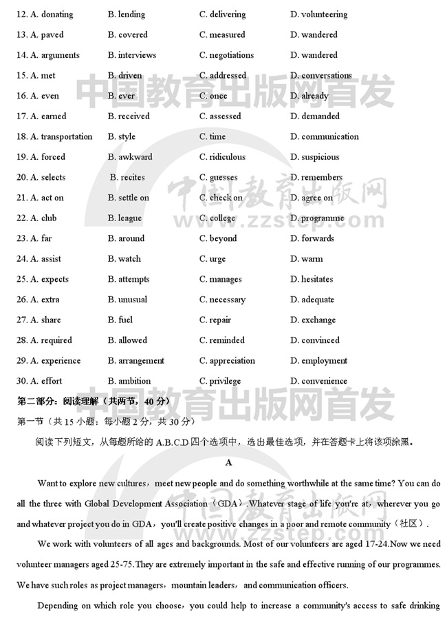 2019��߿�������Ӣ�Zԇ�}��3��