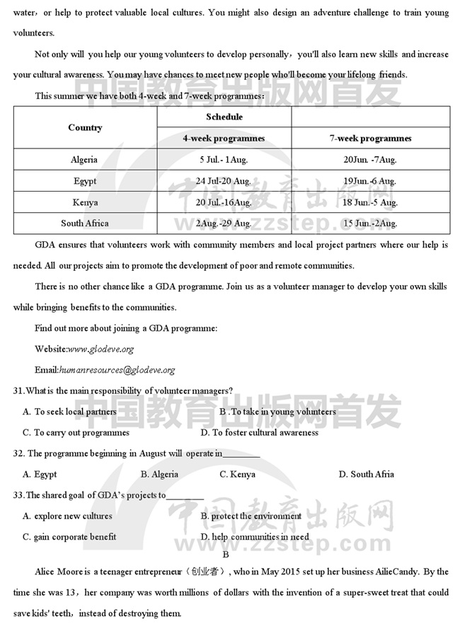 2019��߿�������Ӣ�Zԇ�}��4��