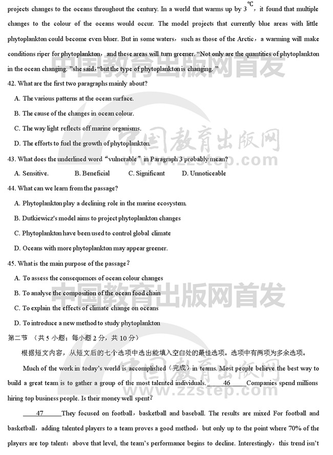 2019��߿�������Ӣ�Z(y��)ԇ�}��8��