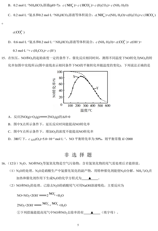 2019��߿����Kʡ���Wԇ�}��5��