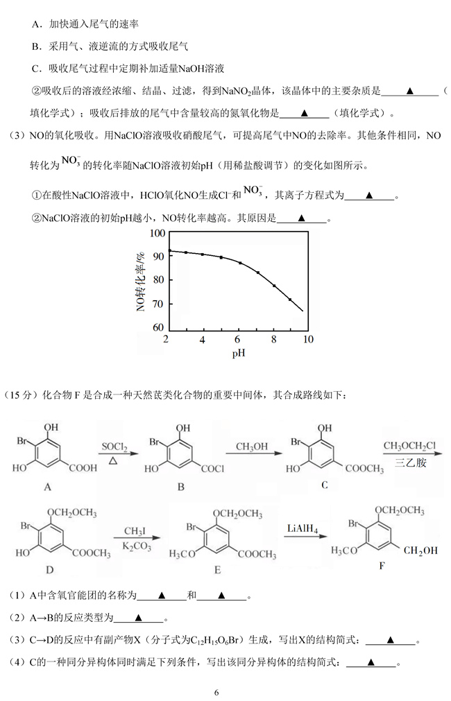 2019��߿����Kʡ���W(xu��)ԇ�}��6��