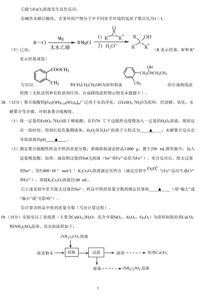 2019��߿����Kʡ���W(xu��)ԇ�}��7��