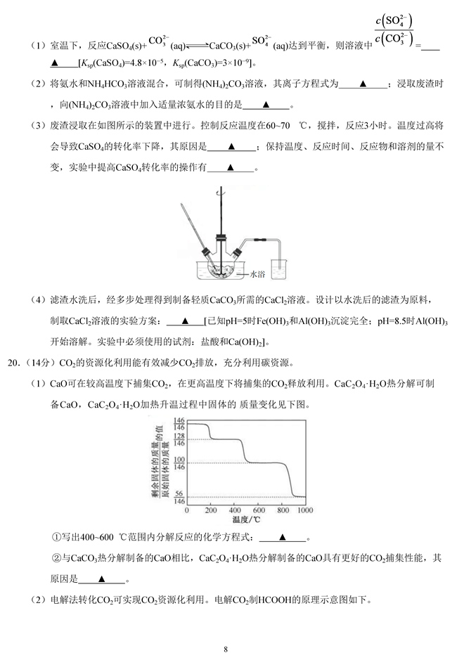 2019��߿����Kʡ���Wԇ�}��8��
