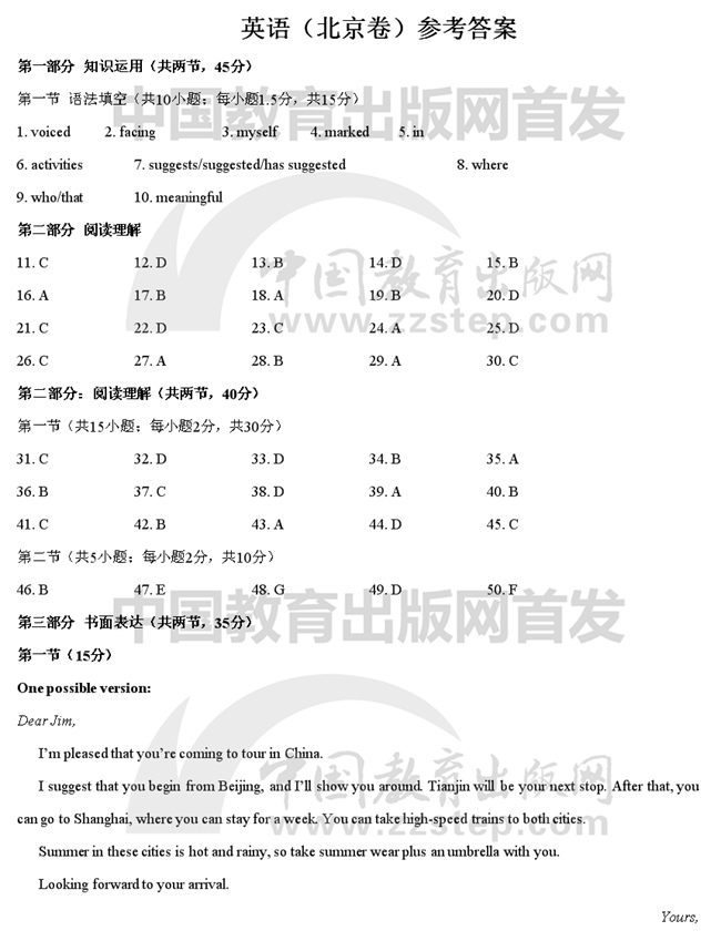 2019��߿�������Ӣ�Zԇ�}��