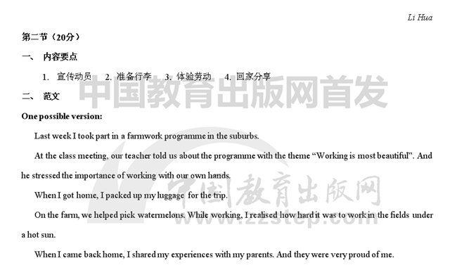 2019��߿�������Ӣ�Zԇ�}�𰸡�2��