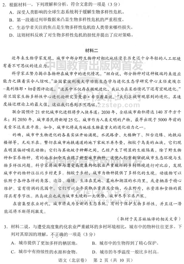 2019��߿��������Z(y��)��ԇ�}��2��