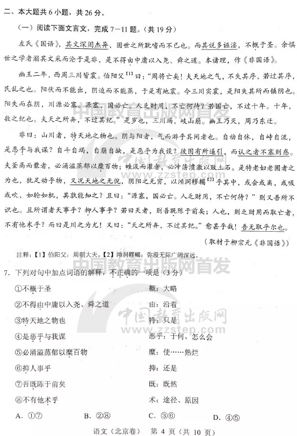 2019��߿��������Z��ԇ�}��4��