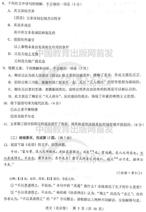 2019��߿��������Z��ԇ�}��5��