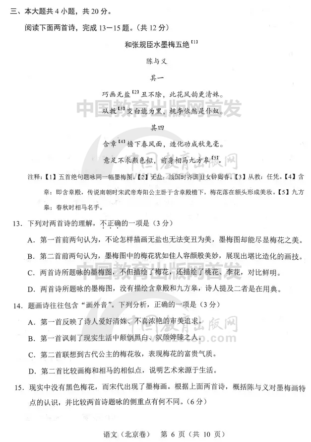 2019��߿��������Z(y��)��ԇ�}��6��