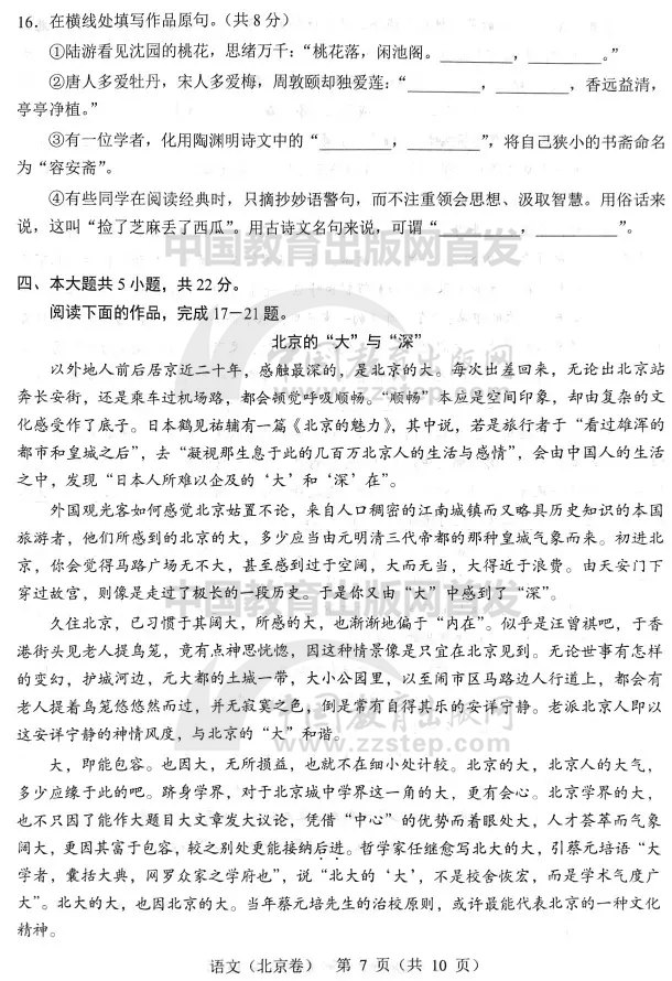 2019��߿��������Z��ԇ�}��7��