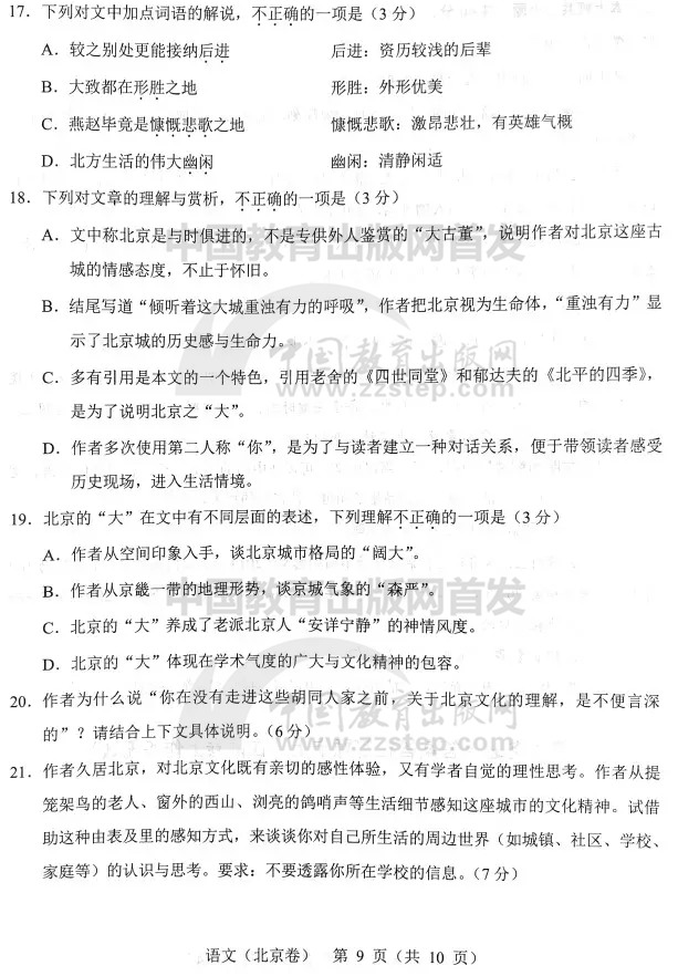 2019��߿��������Z��ԇ�}��9��