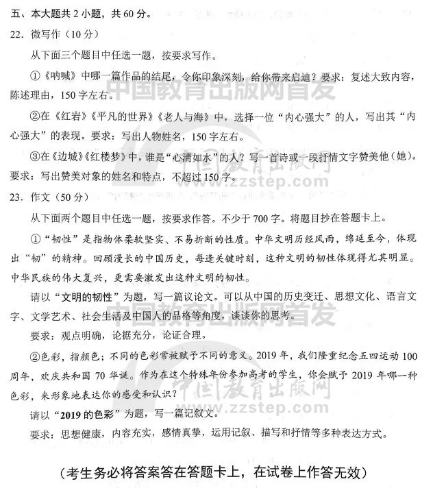 2019��߿��������Z��ԇ�}��10��