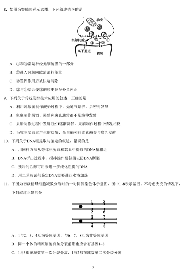 2019��߿����Kʡ����ԇ�}��3��