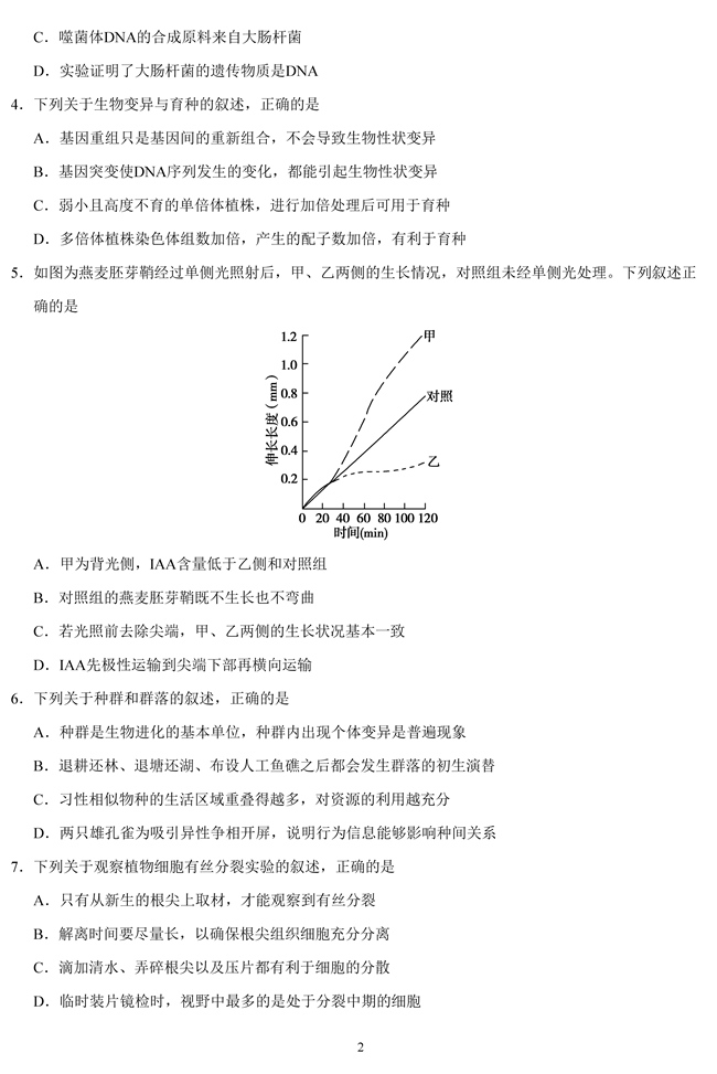 2019��߿����Kʡ����ԇ�}��2��