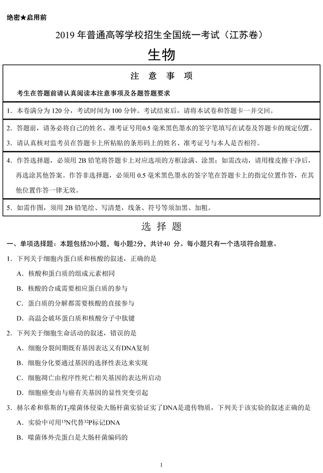 2019��߿����Kʡ����ԇ�}