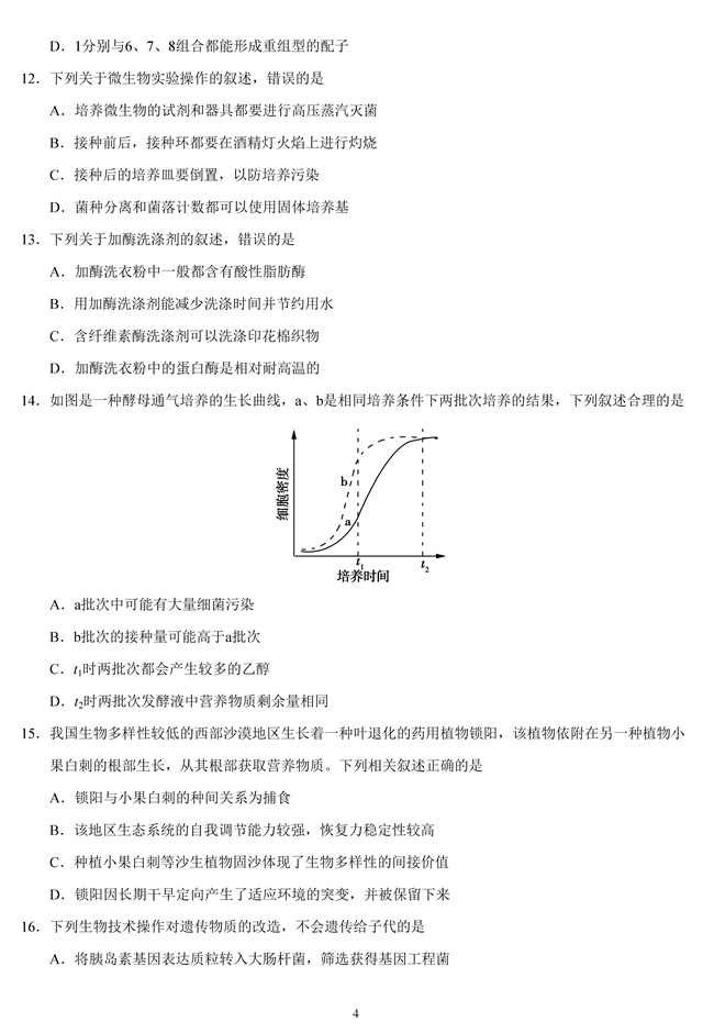 2019��߿����Kʡ����ԇ�}��4��