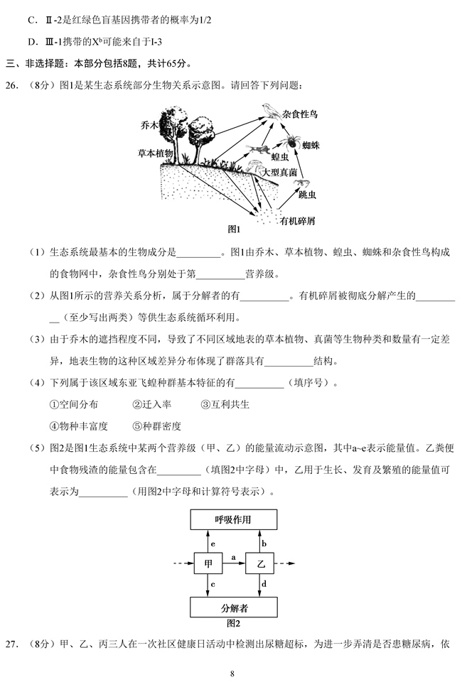 2019��߿����Kʡ����ԇ�}��8��