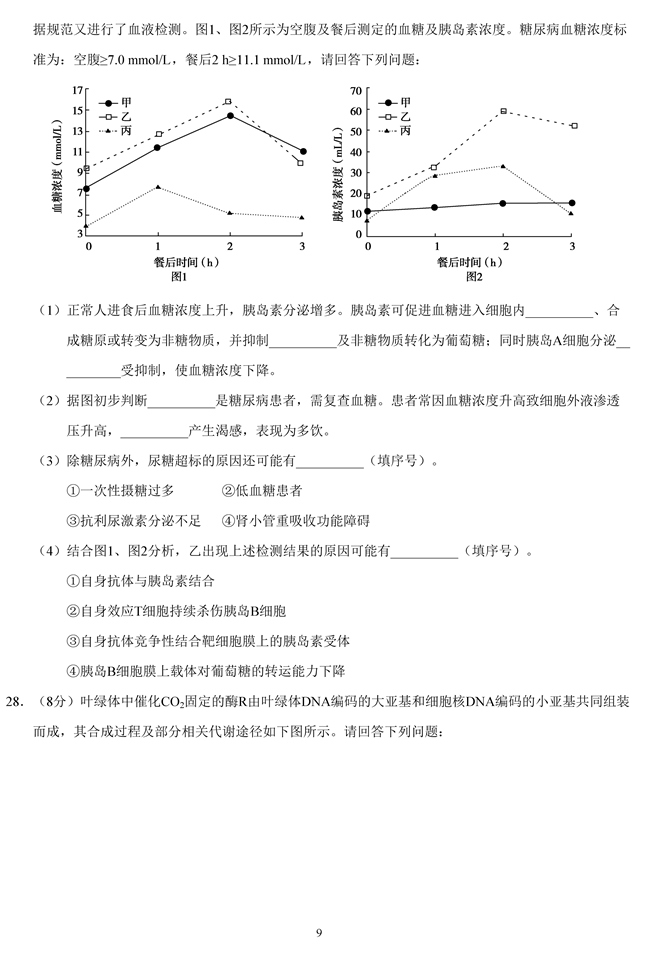 2019��߿����Kʡ����ԇ�}��9��