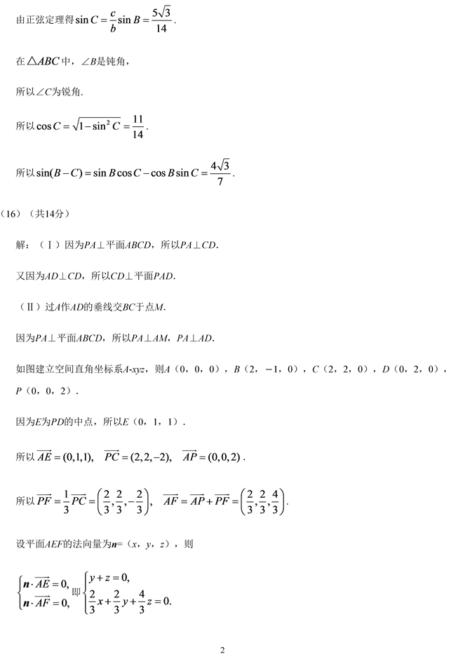 2019��߿����������Ɣ�(sh��)�W(xu��)ԇ�}�𰸡�2��