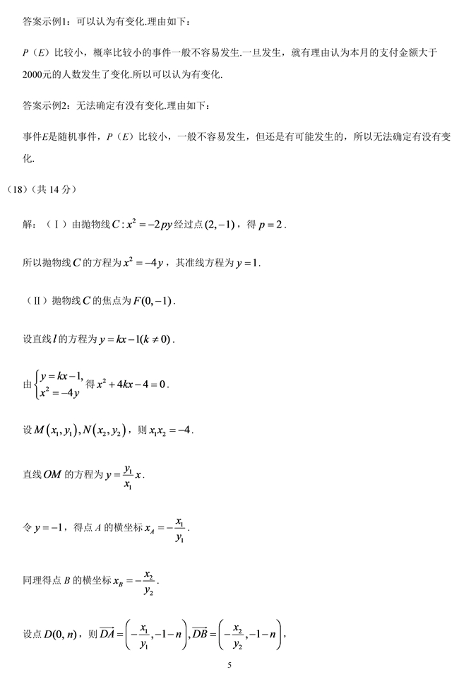 2019��߿����������Ɣ�(sh��)�W(xu��)ԇ�}�𰸡�5��