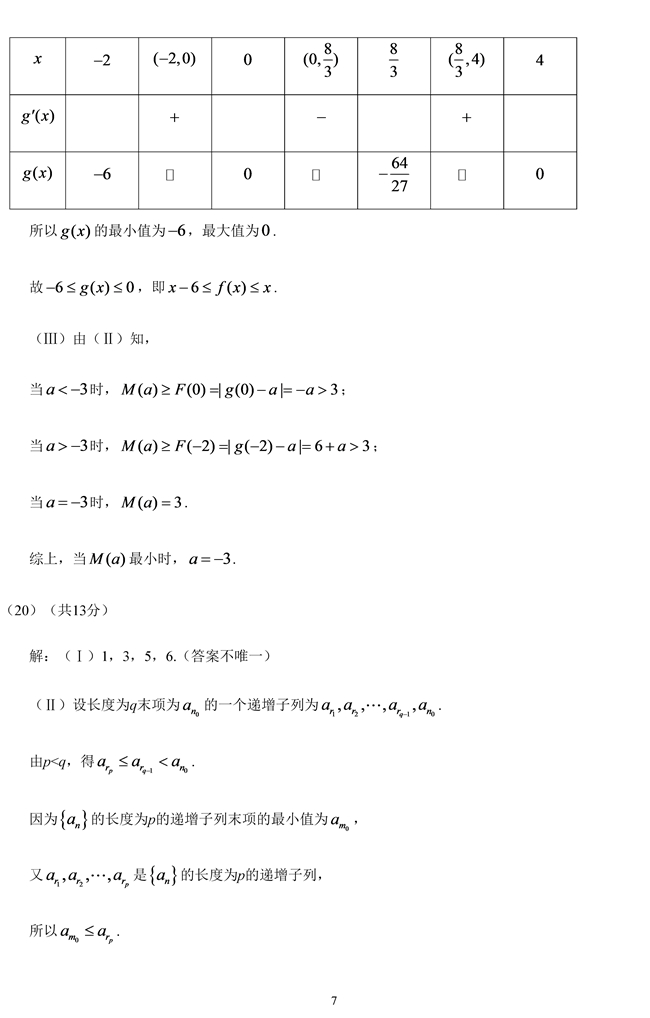 2019��߿����������Ɣ�(sh��)�W(xu��)ԇ�}�𰸡�7��