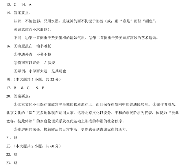 2019��߿��������Z(y��)��ԇ�}�𰸡�2��