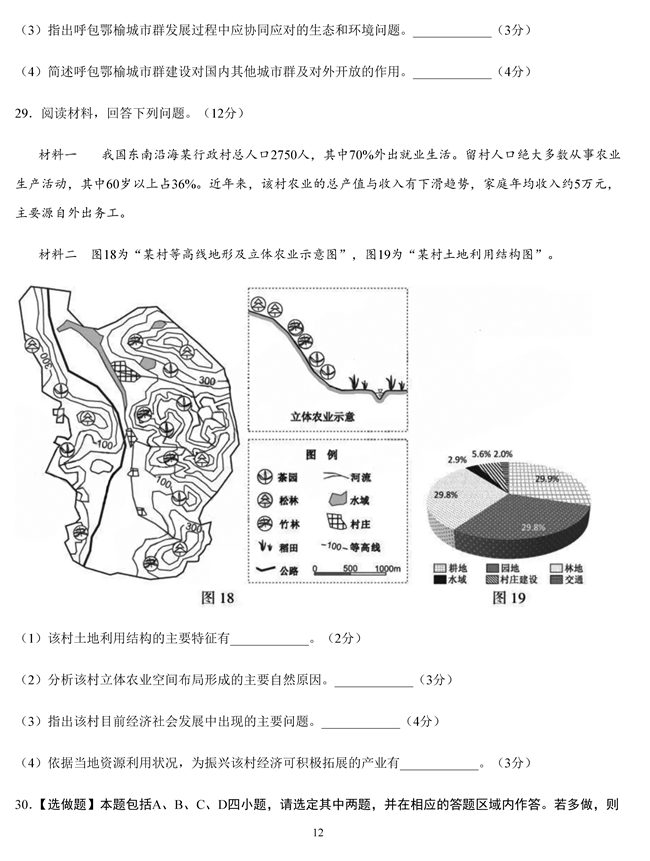 2019�߿����K������ԇ����12��