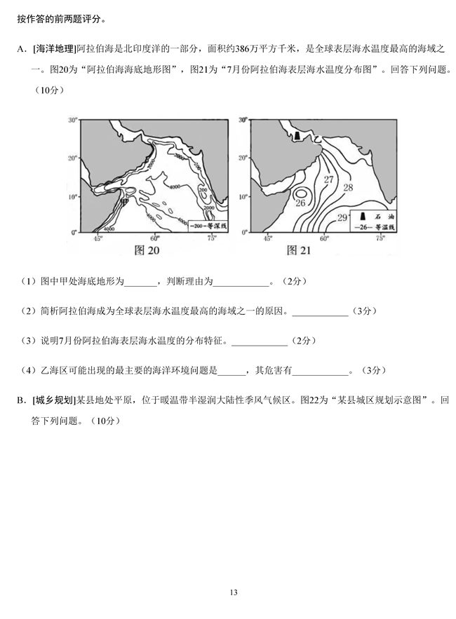 2019�߿����K������ԇ����13��