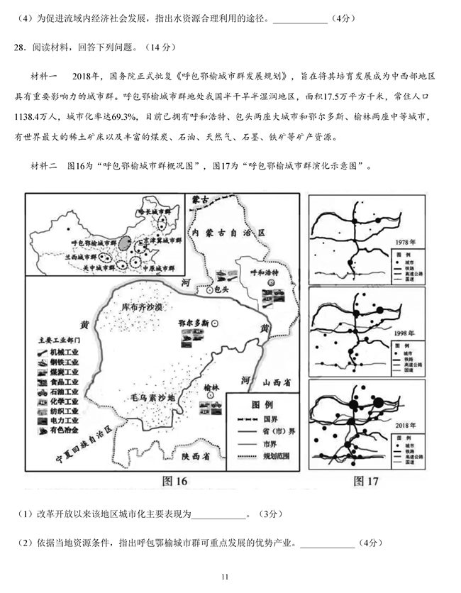 2019�߿����K������ԇ����11��