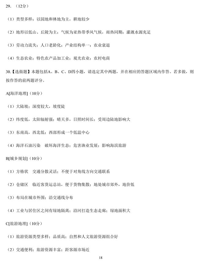 2019�߿����K������ԇ���𰸡�2��