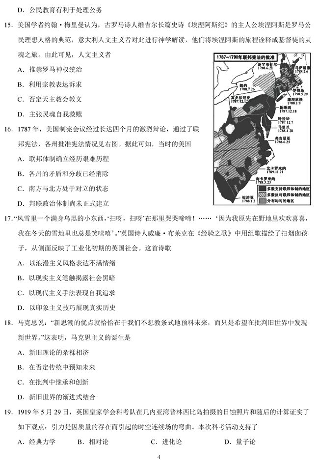 2019�߿����K��vʷԇ����4��