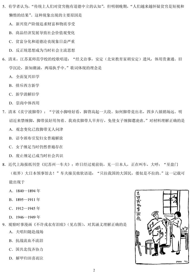 2019�߿����K��vʷԇ����2��