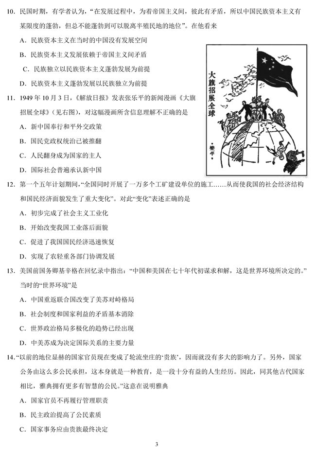 2019�߿����K��vʷԇ����3��