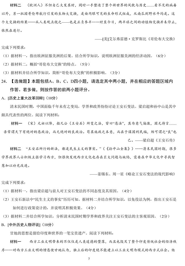 2019�߿����K��vʷԇ����7��