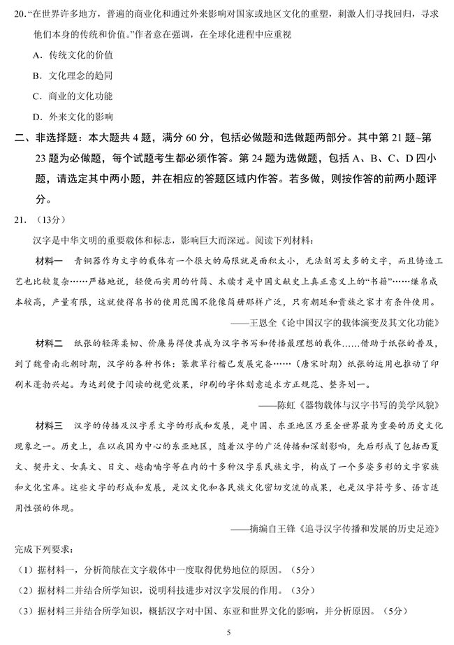 2019�߿����K��vʷԇ����5��