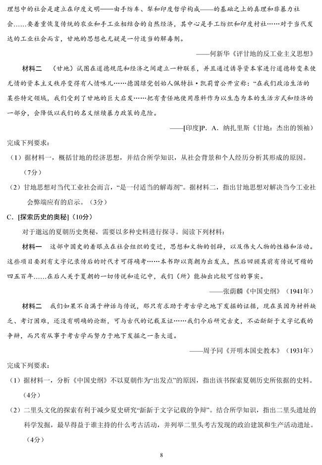 2019�߿����K��vʷԇ����8��