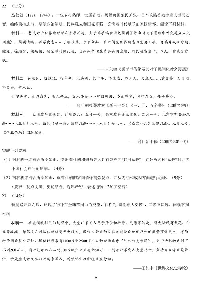 2019�߿����K��vʷԇ����6��