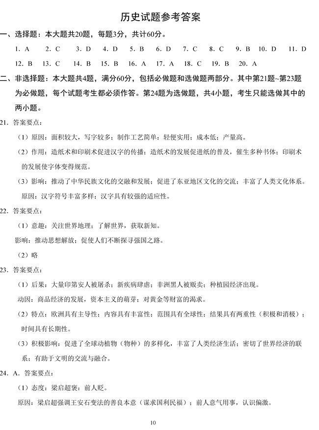 2019�߿����K��vʷԇ����