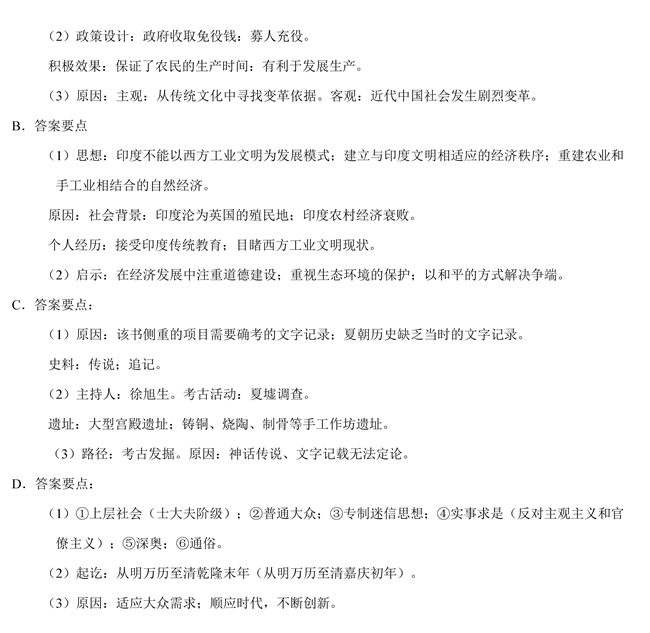 2019�߿����K��vʷԇ���𰸡�2��