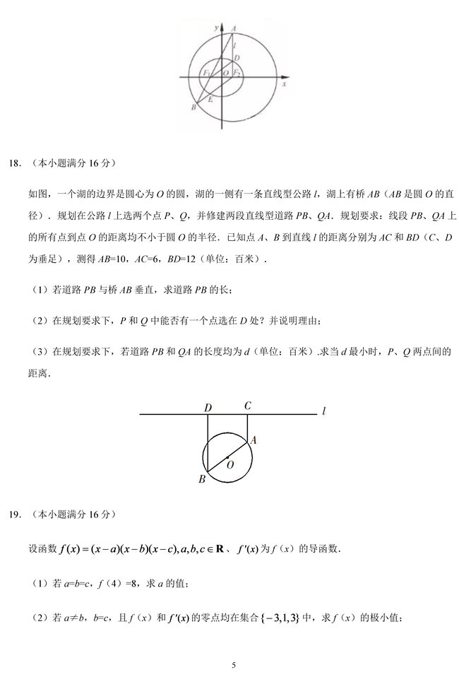 2019�꽭�K���߿���(sh��)�W(xu��)ԇ�}��5��