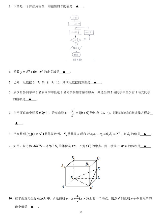 2019�꽭�K���߿���(sh��)�W(xu��)ԇ�}��2��