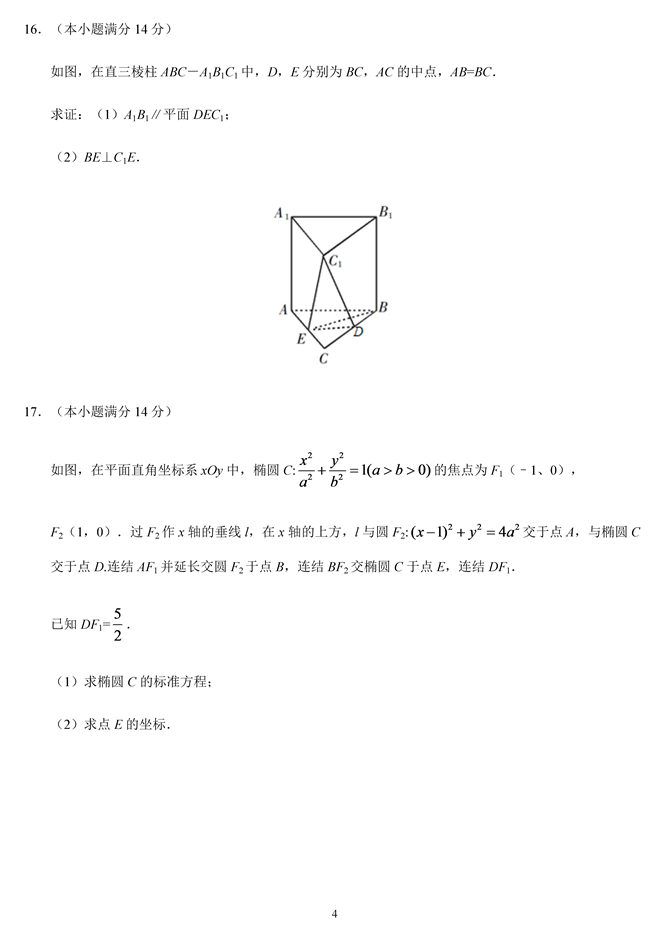 2019�꽭�K���߿���(sh��)�W(xu��)ԇ�}��4��