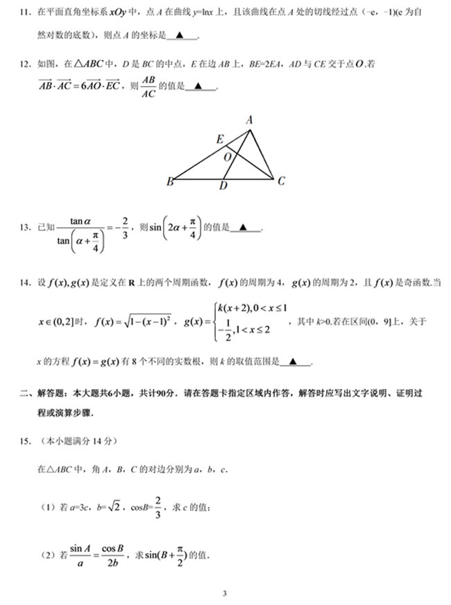 2019�꽭�K���߿���(sh��)�W(xu��)ԇ�}��3��