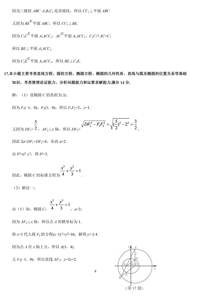 2019�꽭�K���߿���(sh��)�W(xu��)ԇ�}�𰸡�3��