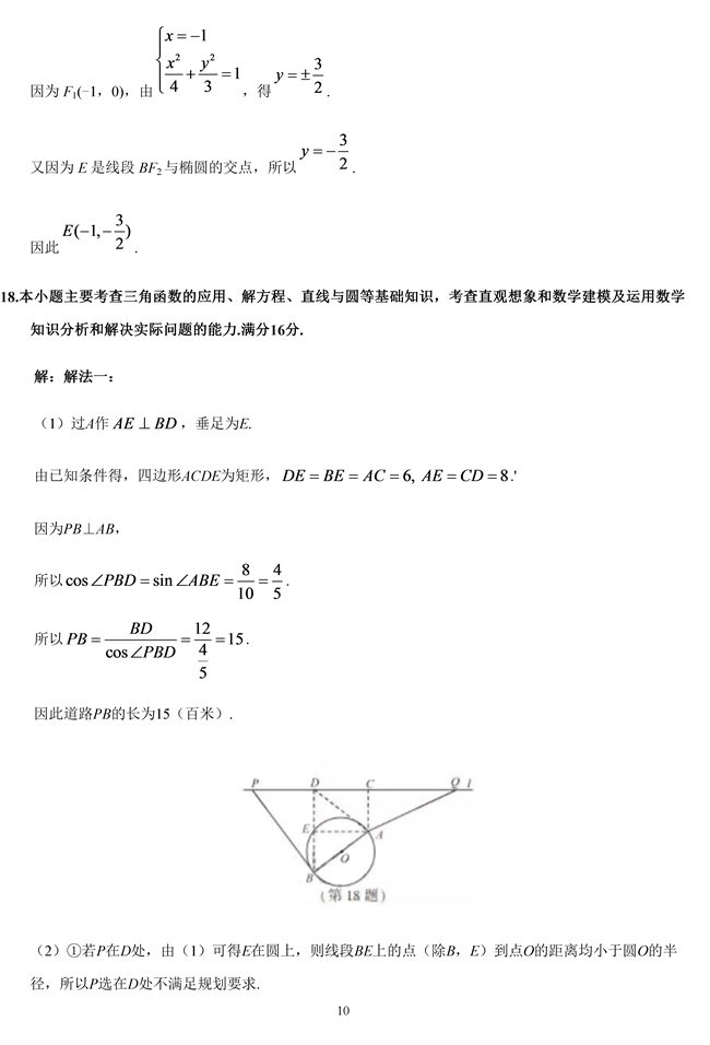 2019�꽭�K���߿���(sh��)�W(xu��)ԇ�}�𰸡�5��