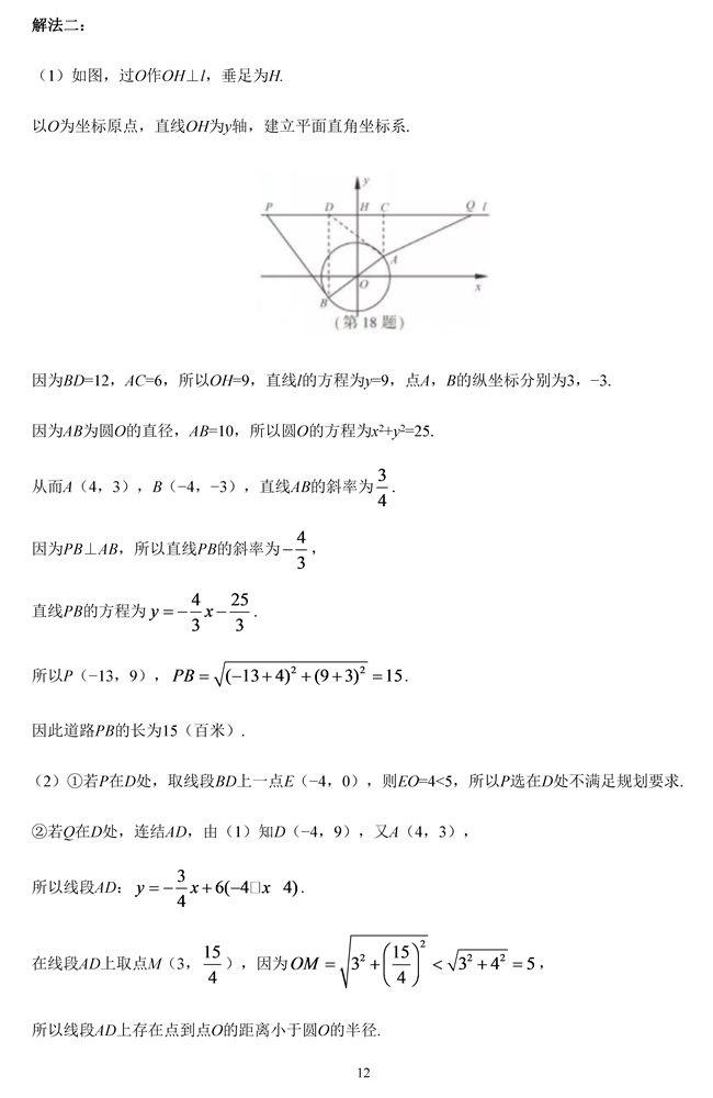 2019�꽭�K���߿���(sh��)�W(xu��)ԇ�}�𰸡�7��