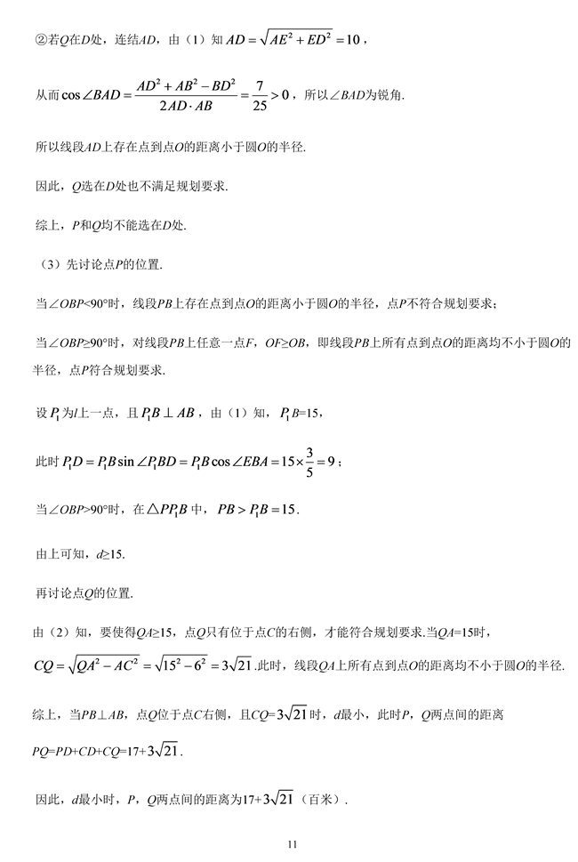 2019�꽭�K���߿���(sh��)�W(xu��)ԇ�}�𰸡�6��