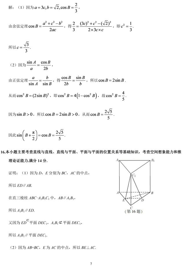 2019�꽭�K���߿���(sh��)�W(xu��)ԇ�}�𰸡�2��